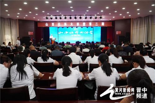 讓三晉優秀傳統文化“活”起來——“四個文化山西行”活動在和順縣正式啟動